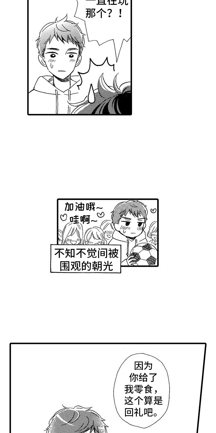 《错乱齿轮》漫画最新章节第27章独一无二免费下拉式在线观看章节第【16】张图片