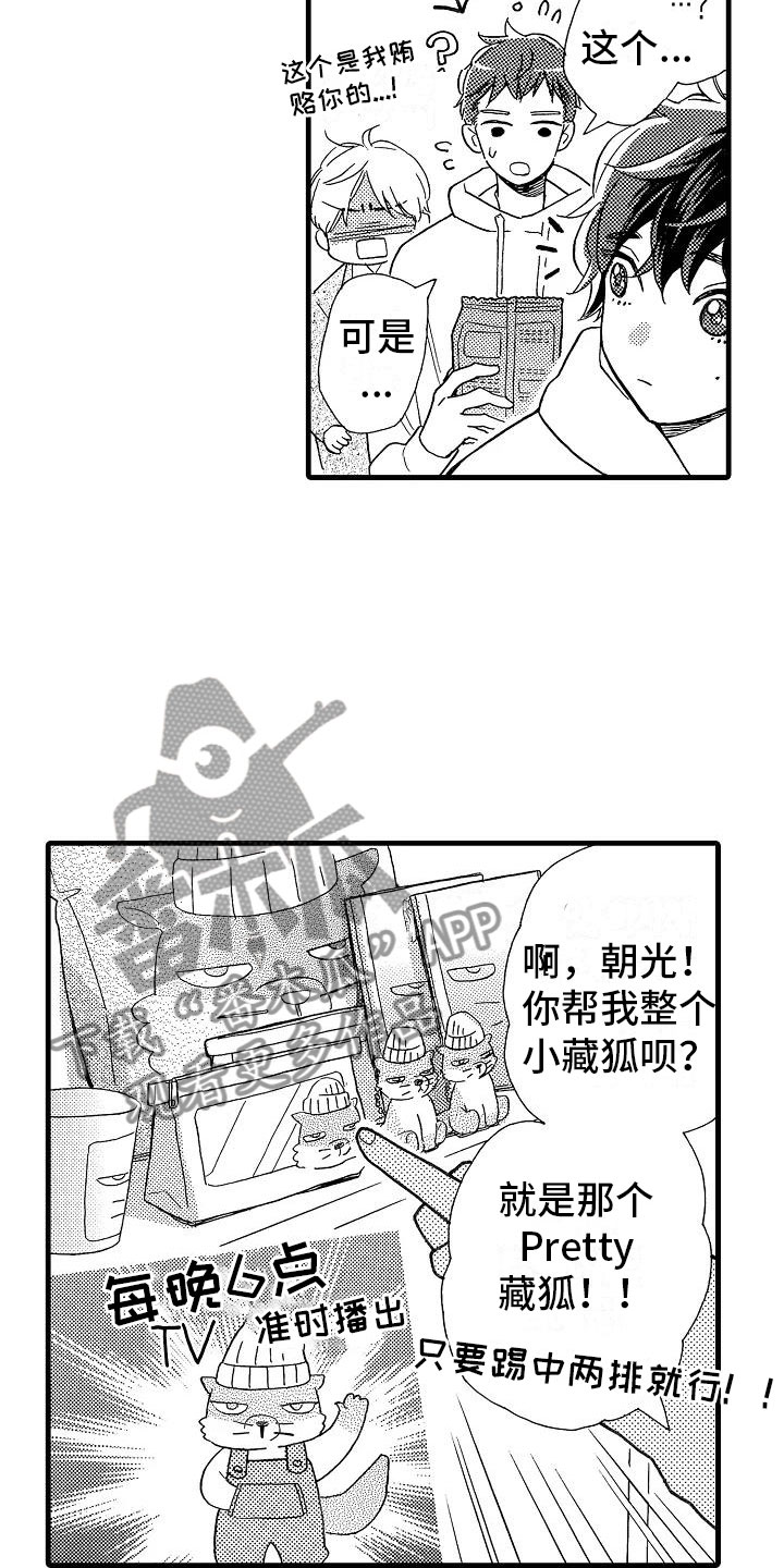 《错乱齿轮》漫画最新章节第26章事情败露免费下拉式在线观看章节第【6】张图片