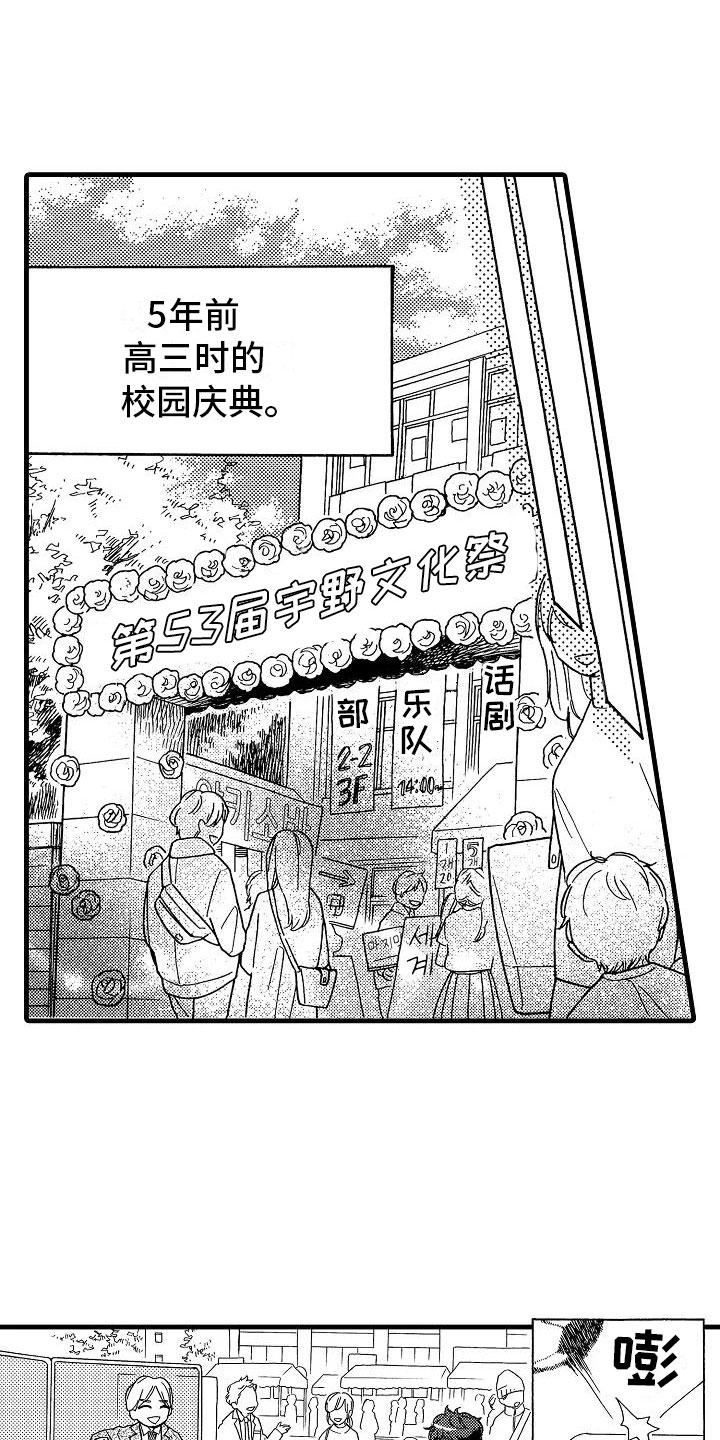 《错乱齿轮》漫画最新章节第26章事情败露免费下拉式在线观看章节第【12】张图片