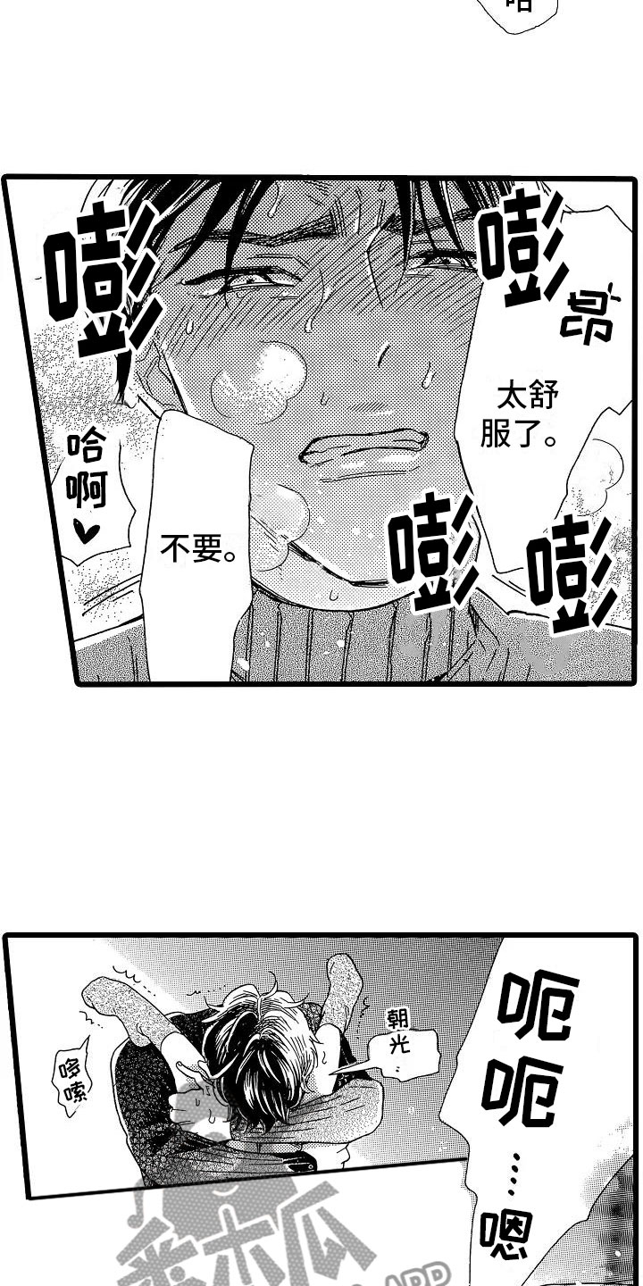 《错乱齿轮》漫画最新章节第25章无法控制免费下拉式在线观看章节第【17】张图片