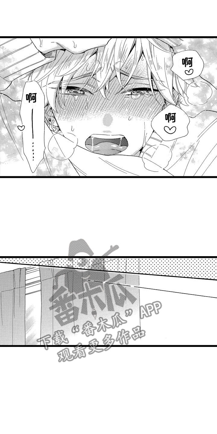 《错乱齿轮》漫画最新章节第25章无法控制免费下拉式在线观看章节第【13】张图片