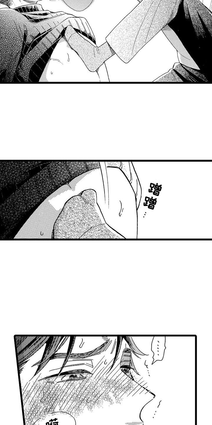 《错乱齿轮》漫画最新章节第24章吐露真心免费下拉式在线观看章节第【14】张图片