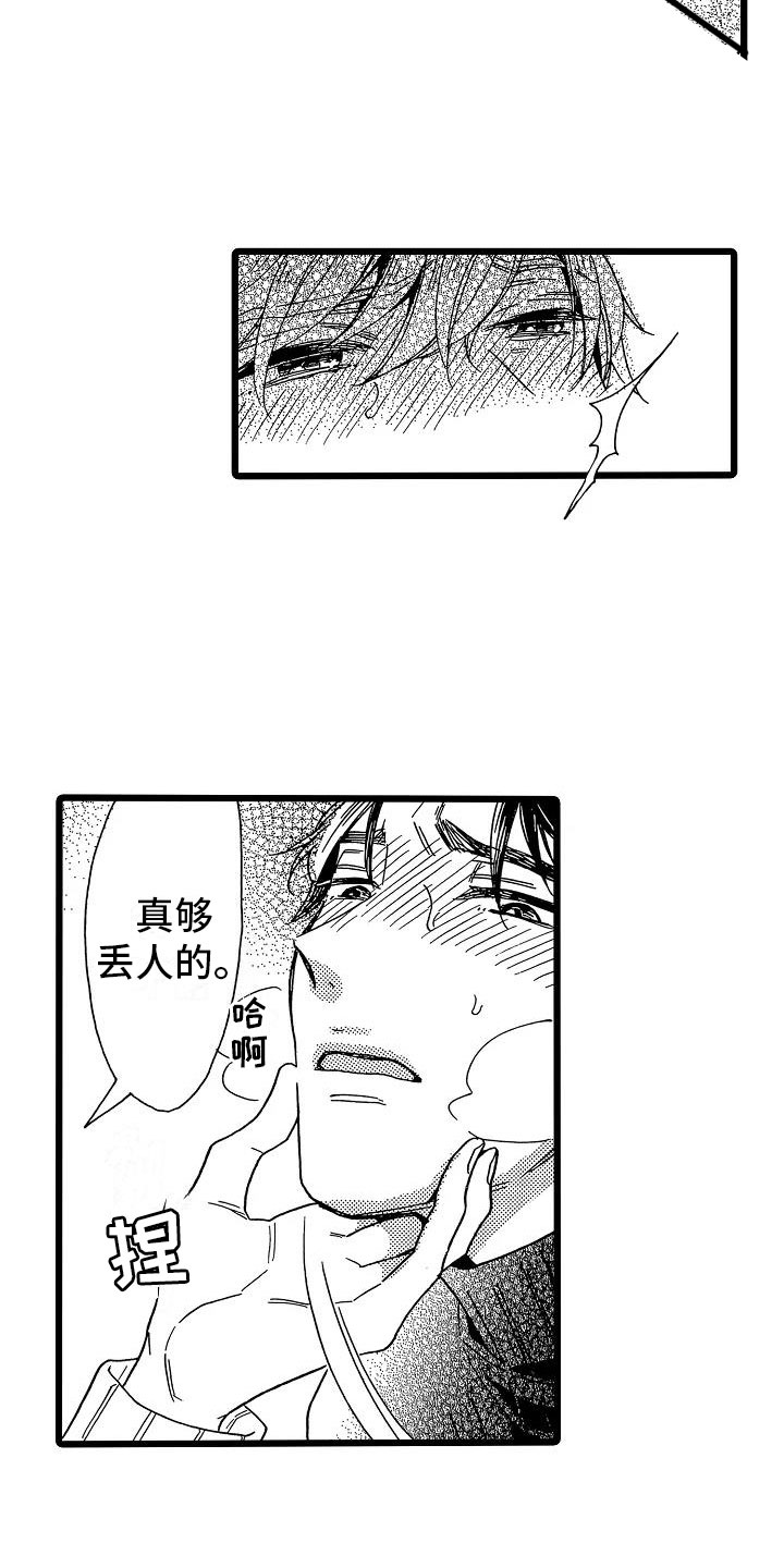 《错乱齿轮》漫画最新章节第24章吐露真心免费下拉式在线观看章节第【18】张图片