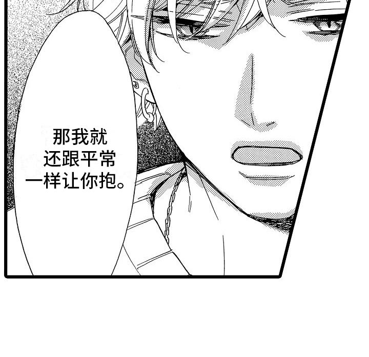 《错乱齿轮》漫画最新章节第23章苛刻条件免费下拉式在线观看章节第【14】张图片