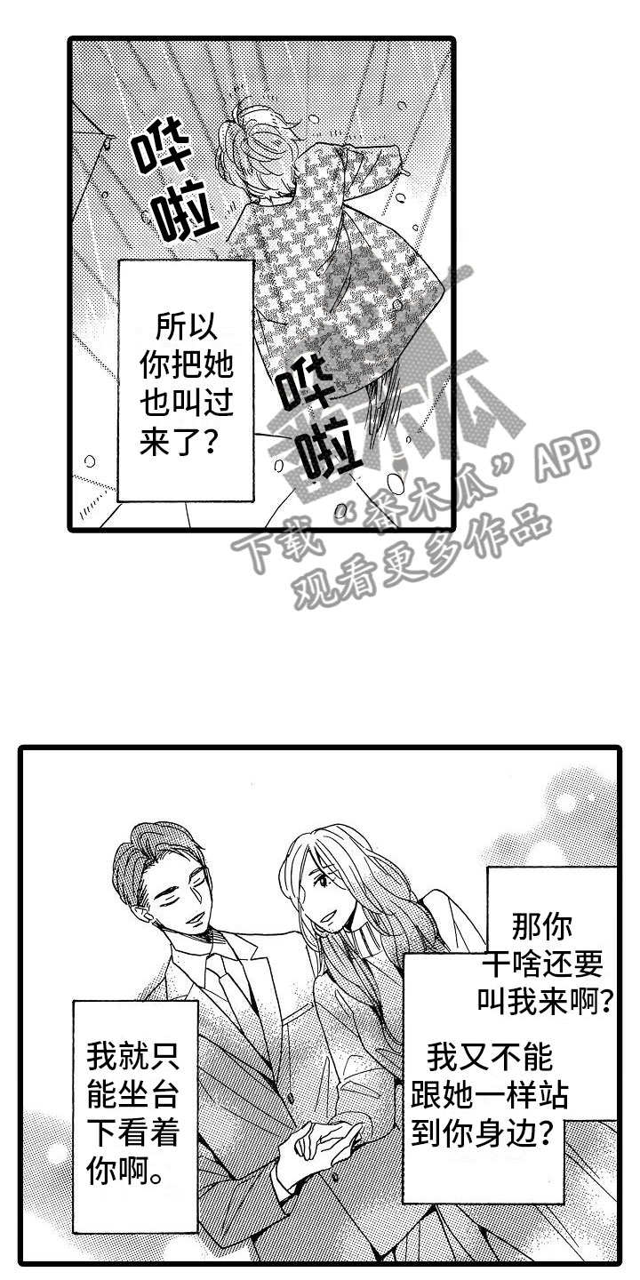 《错乱齿轮》漫画最新章节第23章苛刻条件免费下拉式在线观看章节第【21】张图片