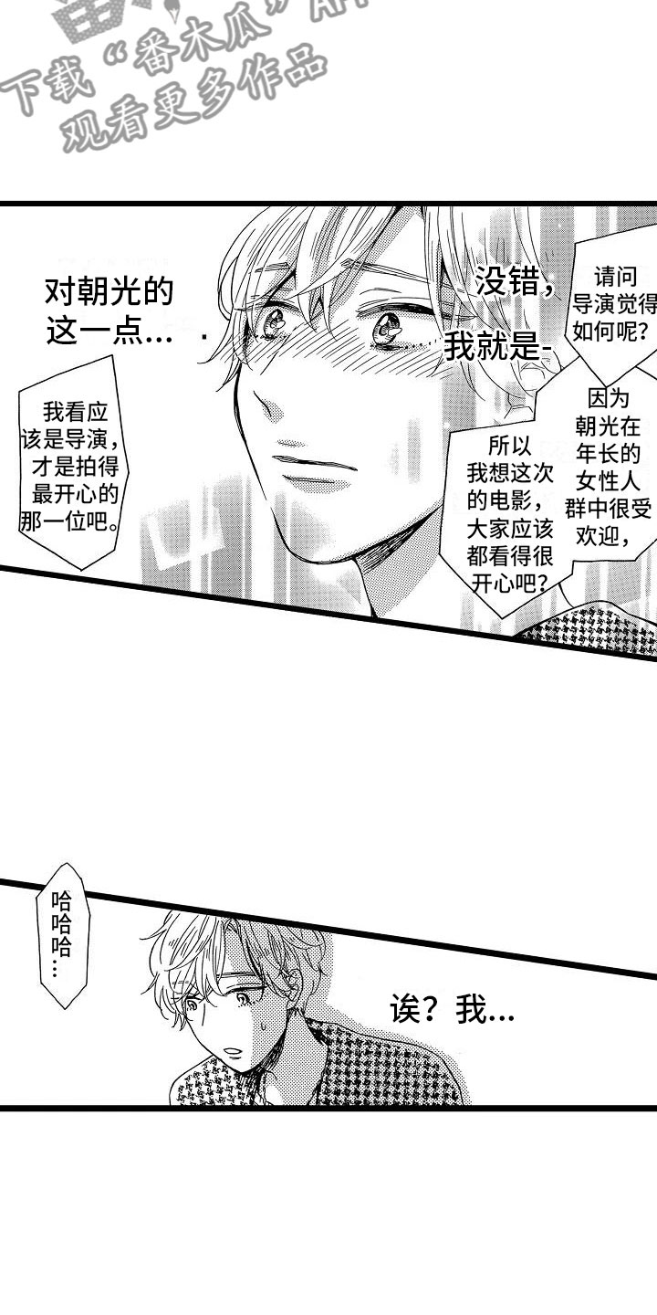 《错乱齿轮》漫画最新章节第22章电影首映免费下拉式在线观看章节第【6】张图片