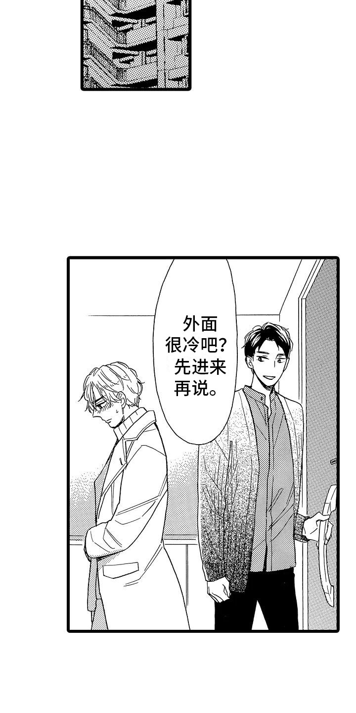 《错乱齿轮》漫画最新章节第21章不想离开免费下拉式在线观看章节第【24】张图片