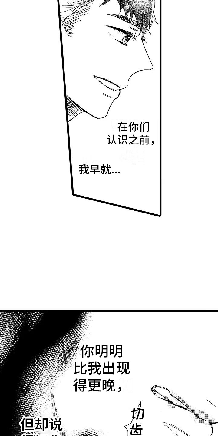 《错乱齿轮》漫画最新章节第20章搞不明白免费下拉式在线观看章节第【21】张图片