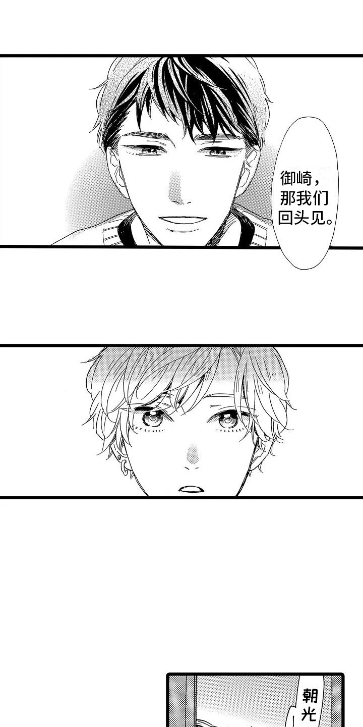 《错乱齿轮》漫画最新章节第20章搞不明白免费下拉式在线观看章节第【12】张图片