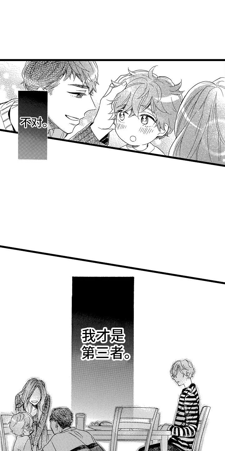 《错乱齿轮》漫画最新章节第20章搞不明白免费下拉式在线观看章节第【18】张图片