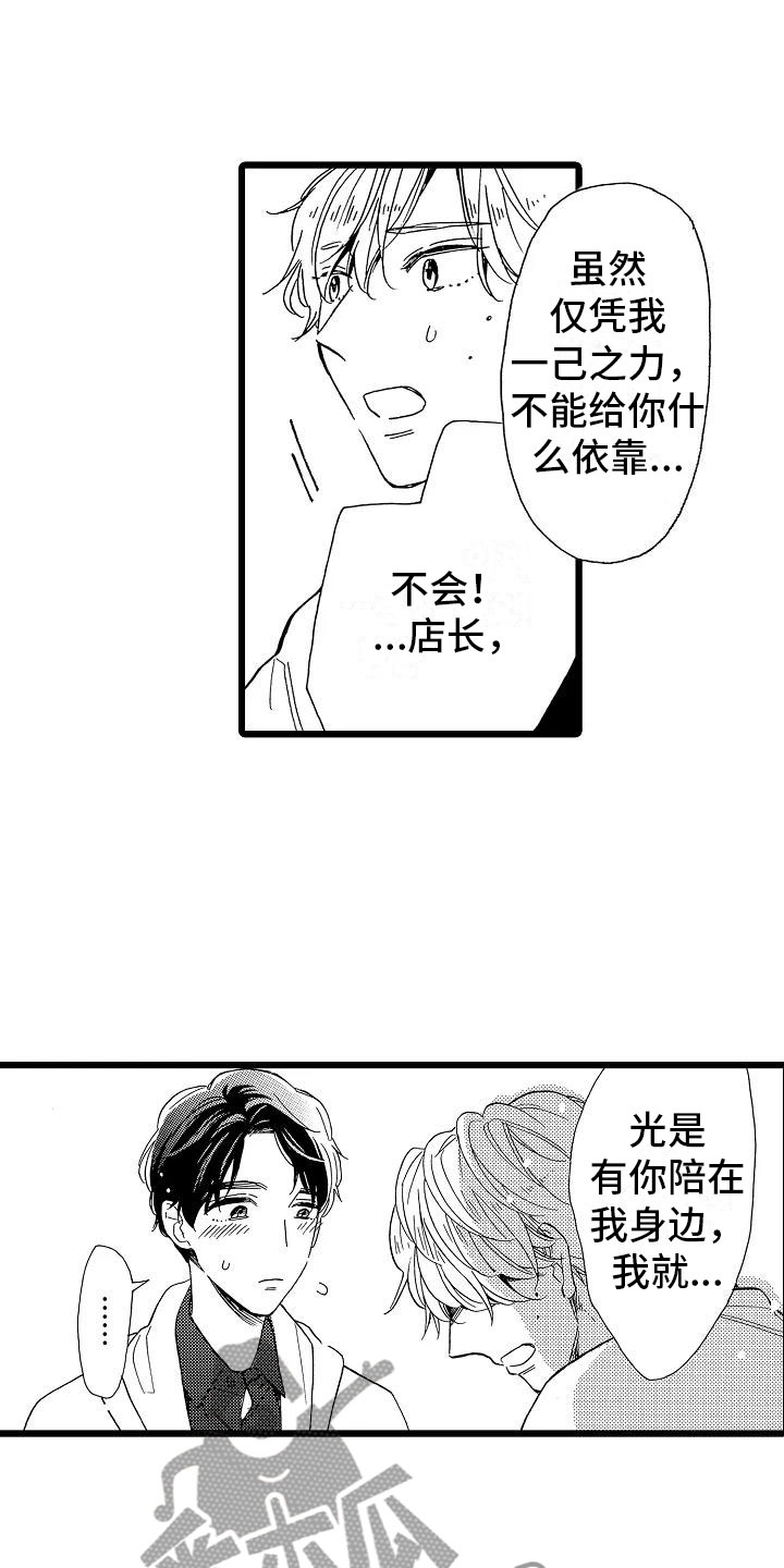 《错乱齿轮》漫画最新章节第20章搞不明白免费下拉式在线观看章节第【4】张图片