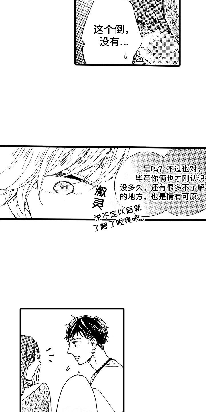 《错乱齿轮》漫画最新章节第19章安藤铃香免费下拉式在线观看章节第【4】张图片