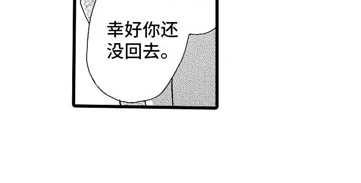 《错乱齿轮》漫画最新章节第19章安藤铃香免费下拉式在线观看章节第【14】张图片