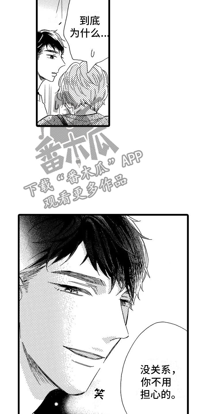 《错乱齿轮》漫画最新章节第18章跌破眼镜免费下拉式在线观看章节第【19】张图片