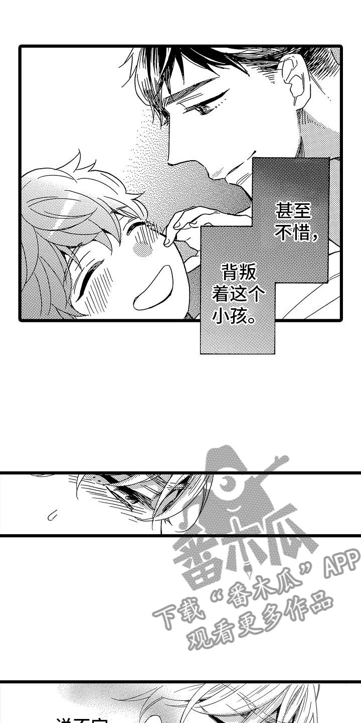 《错乱齿轮》漫画最新章节第18章跌破眼镜免费下拉式在线观看章节第【3】张图片