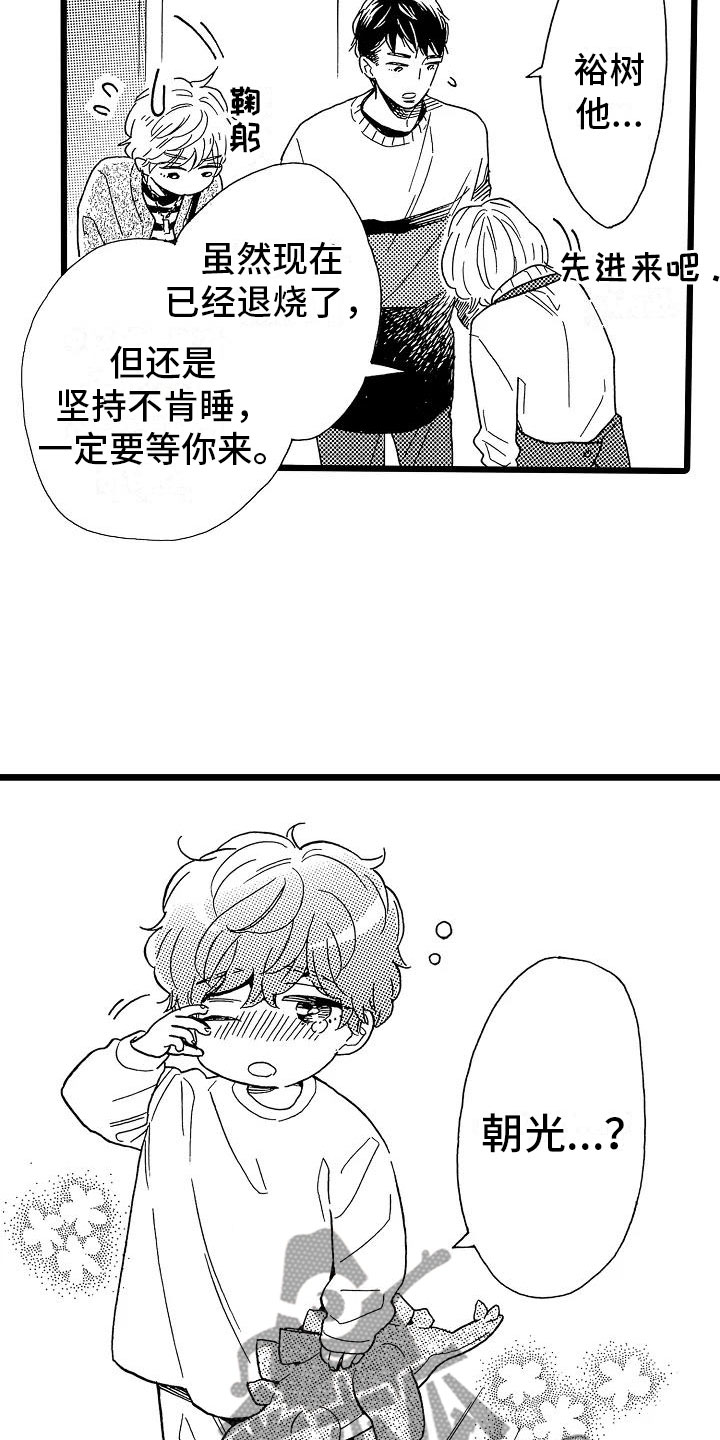 《错乱齿轮》漫画最新章节第18章跌破眼镜免费下拉式在线观看章节第【16】张图片