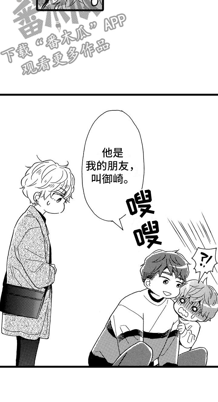 《错乱齿轮》漫画最新章节第18章跌破眼镜免费下拉式在线观看章节第【13】张图片