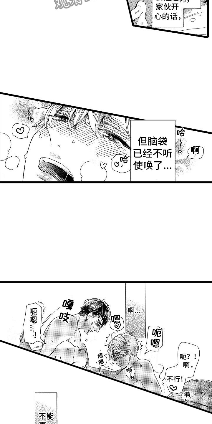 《错乱齿轮》漫画最新章节第17章如你所愿免费下拉式在线观看章节第【21】张图片