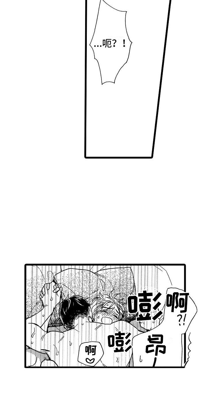 《错乱齿轮》漫画最新章节第17章如你所愿免费下拉式在线观看章节第【23】张图片