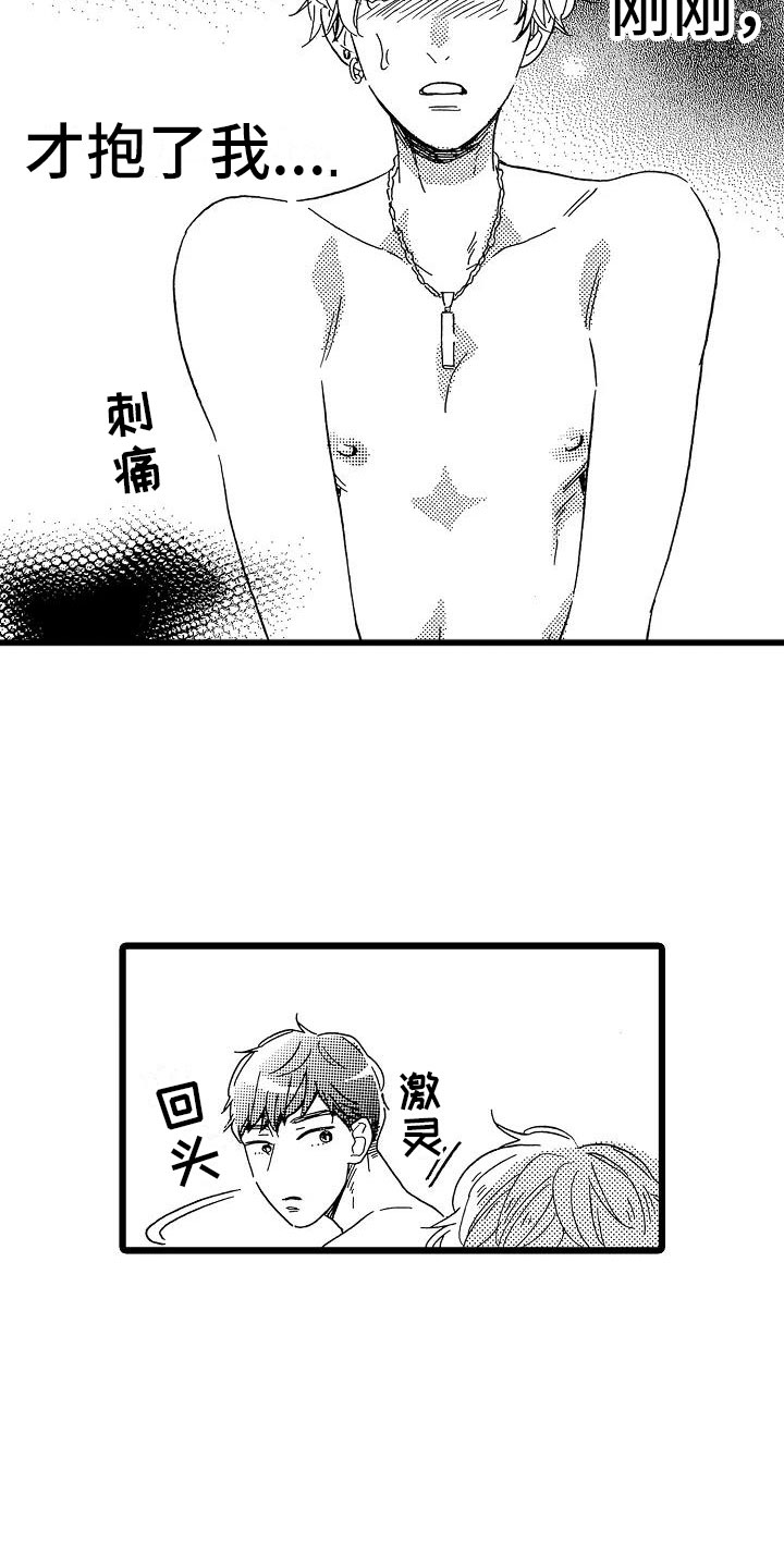 《错乱齿轮》漫画最新章节第17章如你所愿免费下拉式在线观看章节第【4】张图片