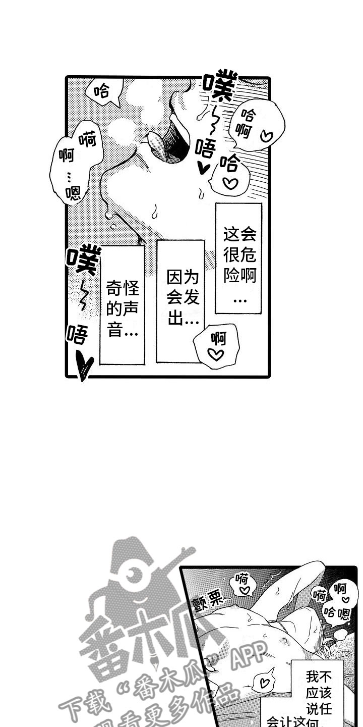 《错乱齿轮》漫画最新章节第17章如你所愿免费下拉式在线观看章节第【22】张图片