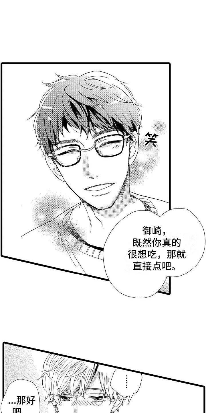 《错乱齿轮》漫画最新章节第16章超级芭菲免费下拉式在线观看章节第【17】张图片