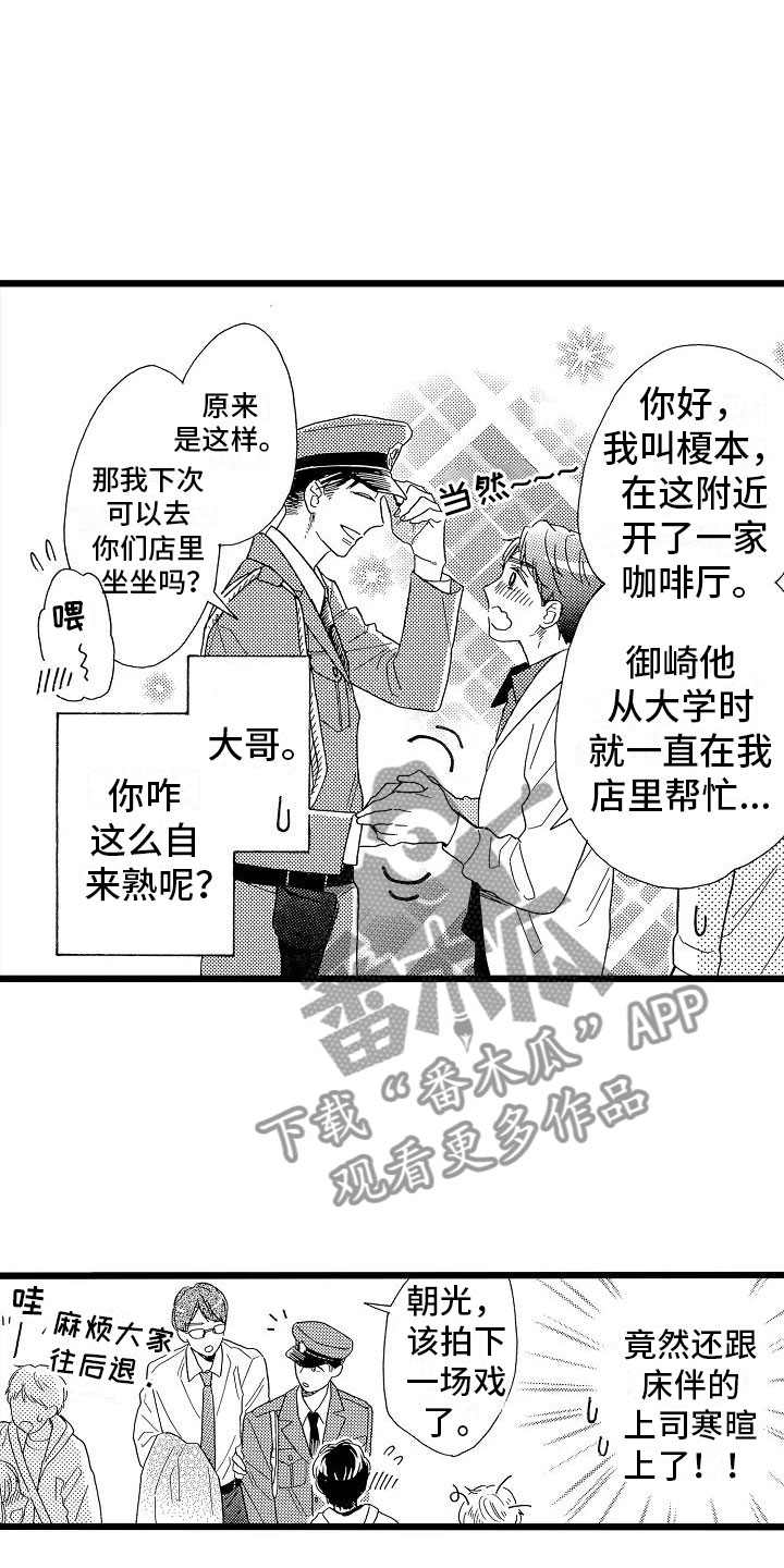 《错乱齿轮》漫画最新章节第15章光明正大免费下拉式在线观看章节第【6】张图片