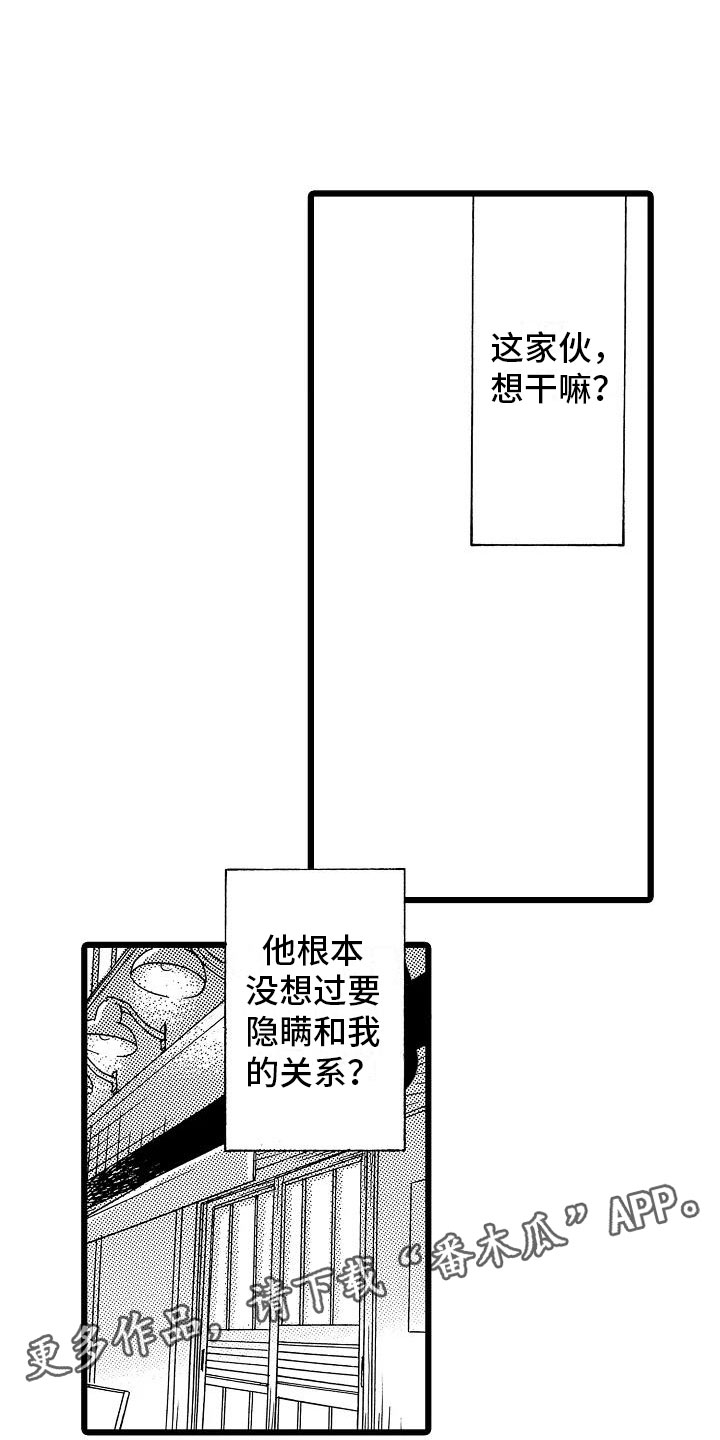 第15章光明正大2