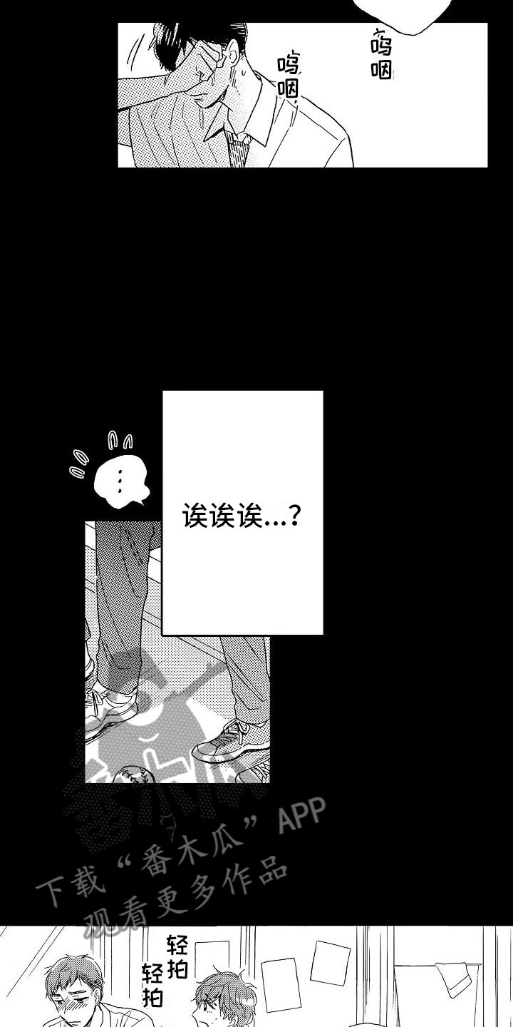 《错乱齿轮》漫画最新章节第14章毫无保留免费下拉式在线观看章节第【7】张图片