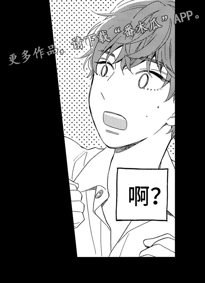 《错乱齿轮》漫画最新章节第14章毫无保留免费下拉式在线观看章节第【1】张图片