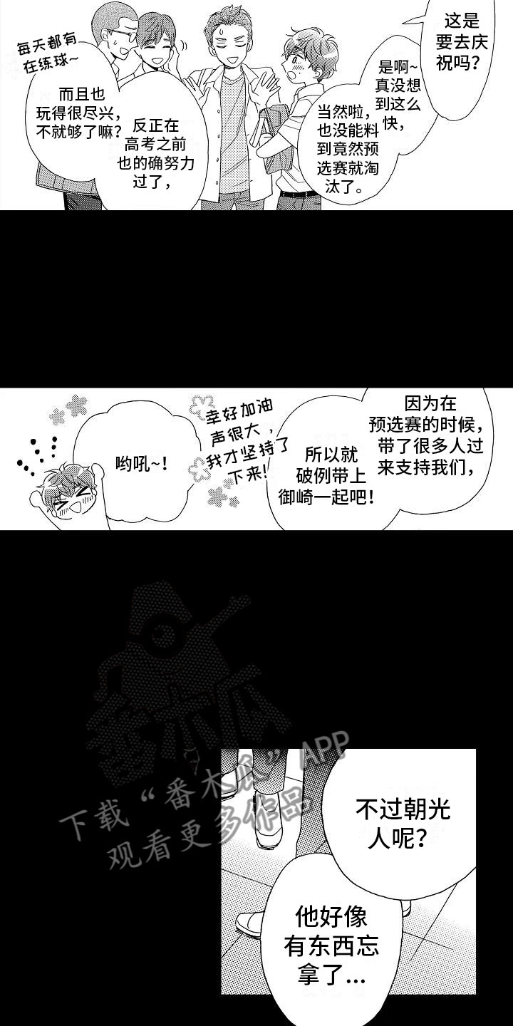 《错乱齿轮》漫画最新章节第14章毫无保留免费下拉式在线观看章节第【17】张图片