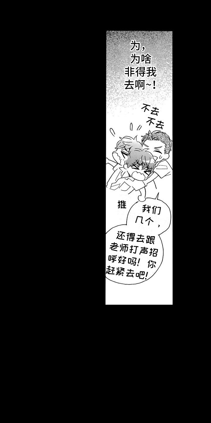 《错乱齿轮》漫画最新章节第14章毫无保留免费下拉式在线观看章节第【15】张图片