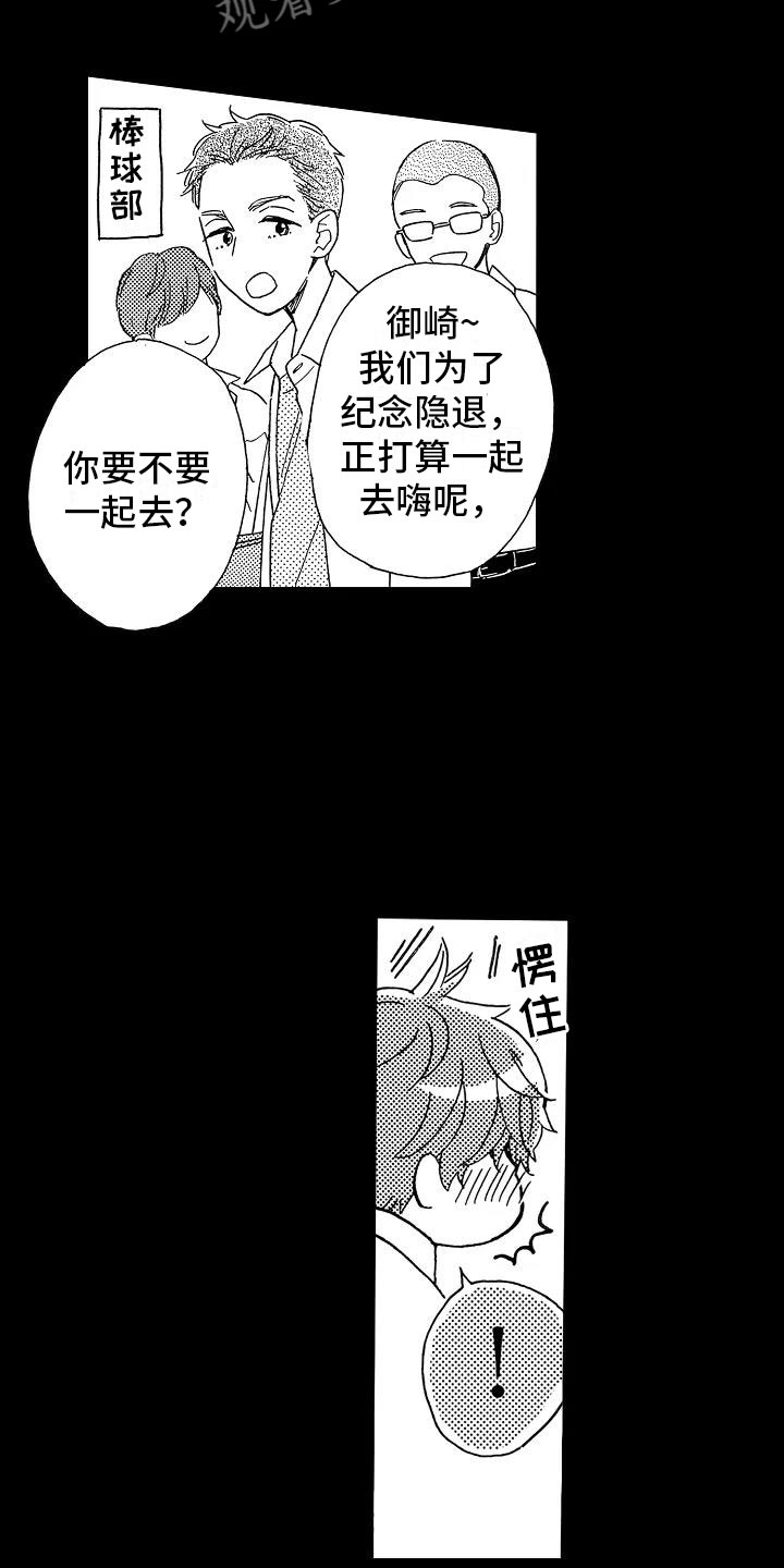 《错乱齿轮》漫画最新章节第14章毫无保留免费下拉式在线观看章节第【19】张图片