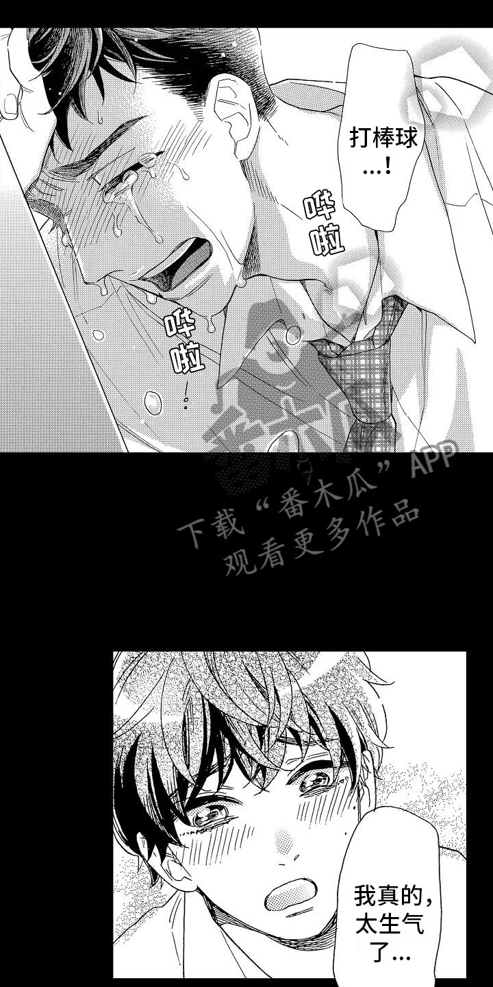 《错乱齿轮》漫画最新章节第14章毫无保留免费下拉式在线观看章节第【8】张图片