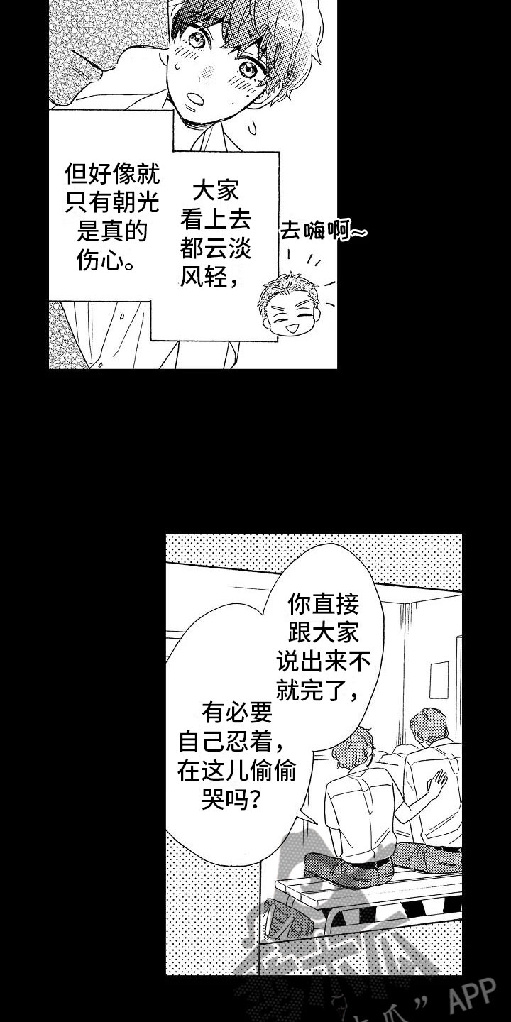 《错乱齿轮》漫画最新章节第14章毫无保留免费下拉式在线观看章节第【5】张图片