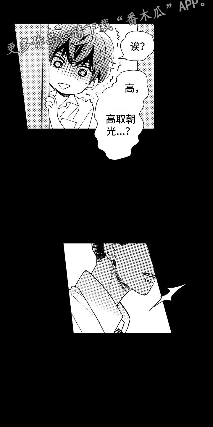 《错乱齿轮》漫画最新章节第14章毫无保留免费下拉式在线观看章节第【12】张图片