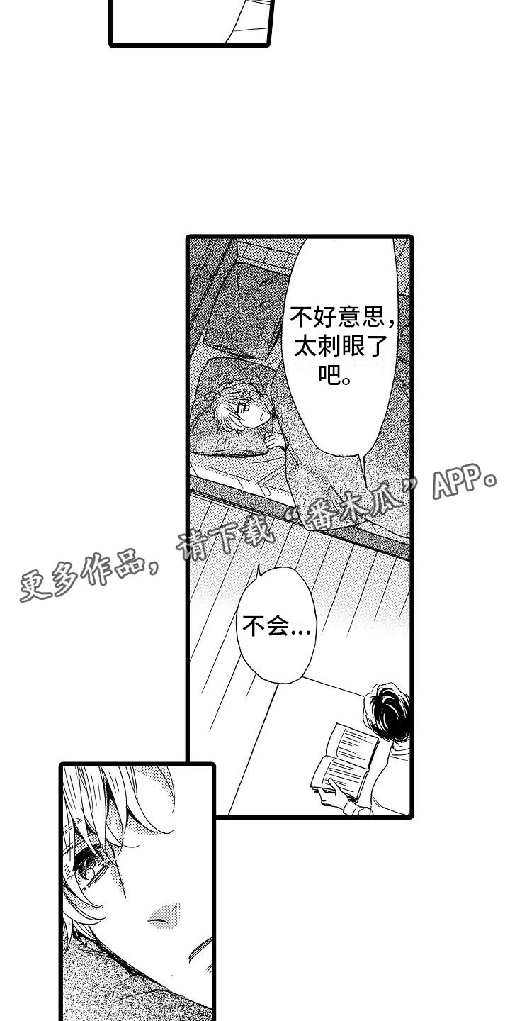 《错乱齿轮》漫画最新章节第13章一如既往免费下拉式在线观看章节第【8】张图片