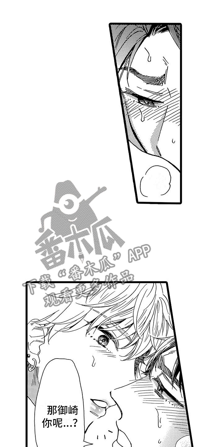 《错乱齿轮》漫画最新章节第13章一如既往免费下拉式在线观看章节第【17】张图片