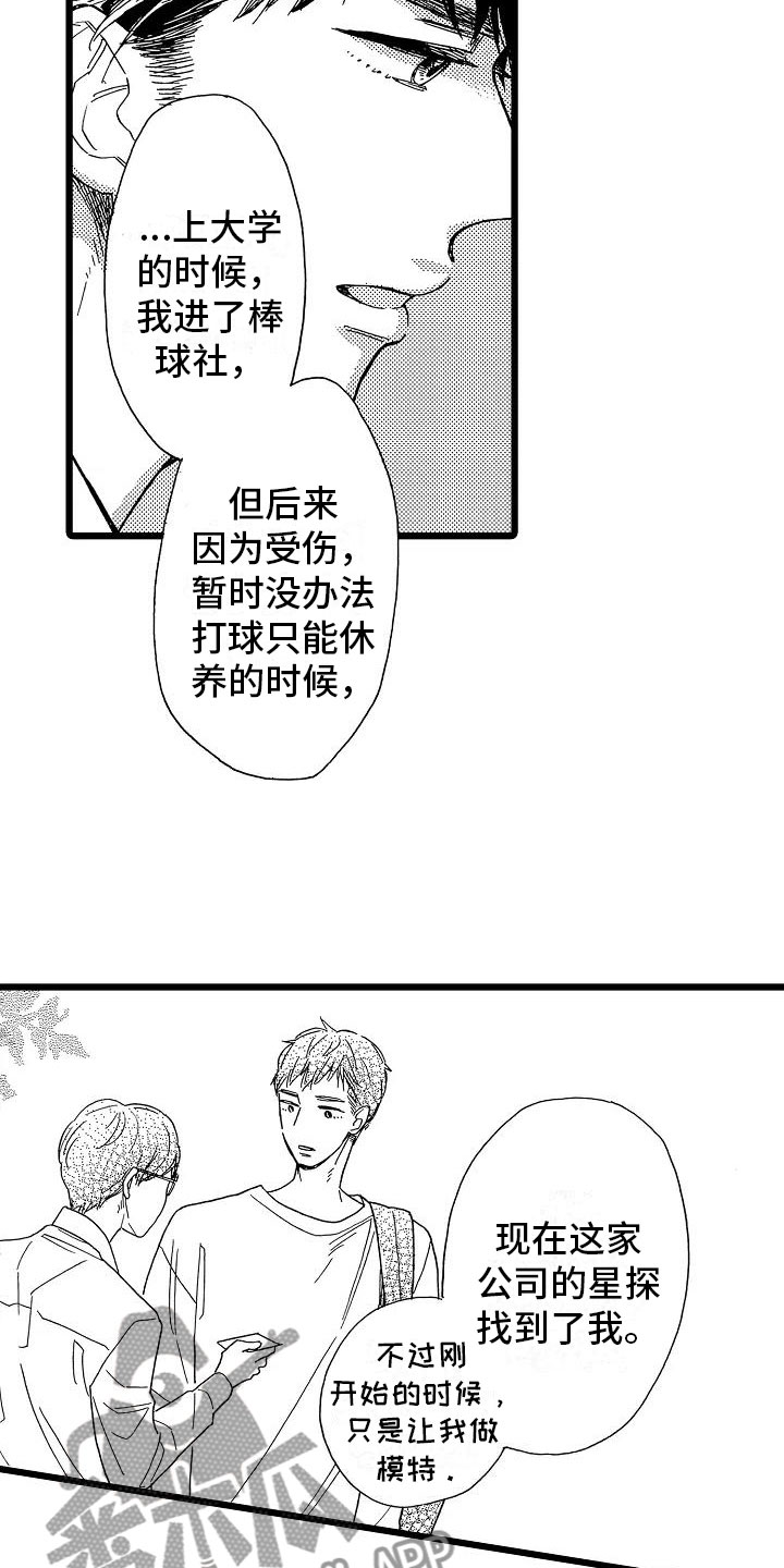 《错乱齿轮》漫画最新章节第13章一如既往免费下拉式在线观看章节第【6】张图片