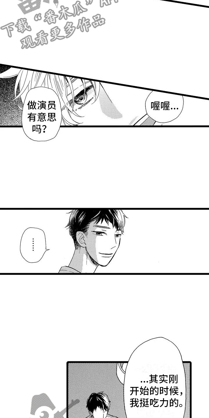 《错乱齿轮》漫画最新章节第13章一如既往免费下拉式在线观看章节第【5】张图片