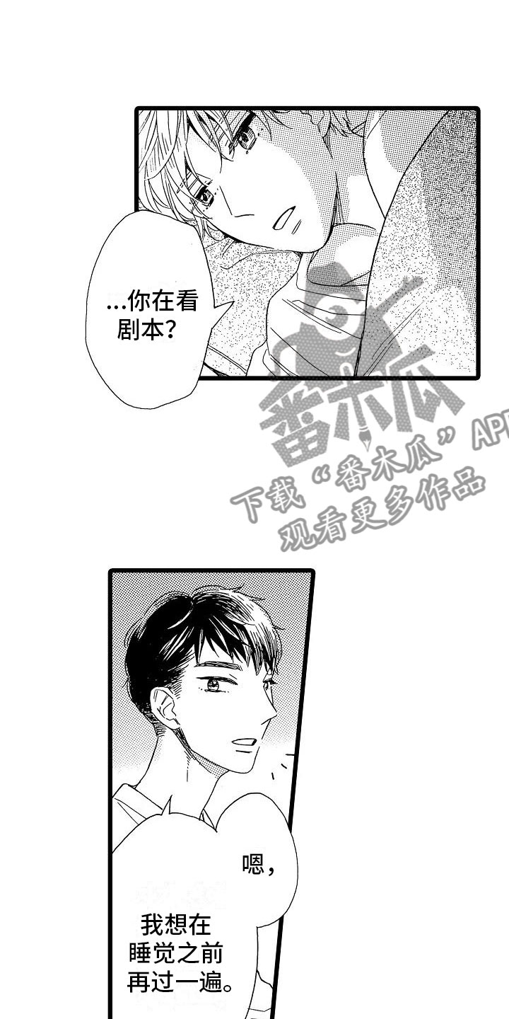 《错乱齿轮》漫画最新章节第13章一如既往免费下拉式在线观看章节第【9】张图片