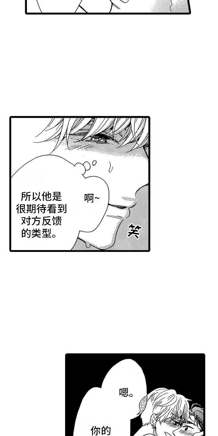 《错乱齿轮》漫画最新章节第13章一如既往免费下拉式在线观看章节第【16】张图片