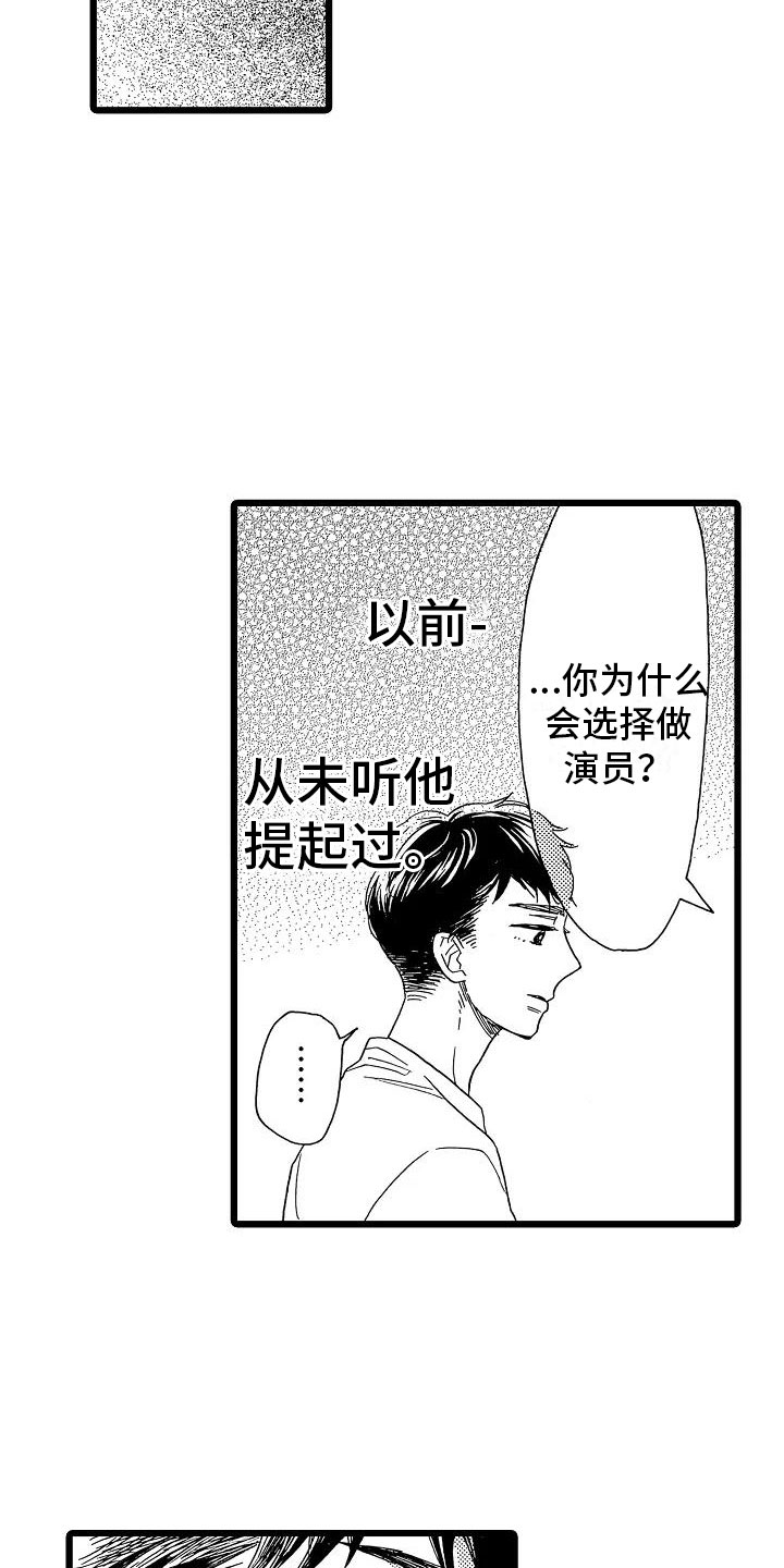 《错乱齿轮》漫画最新章节第13章一如既往免费下拉式在线观看章节第【7】张图片