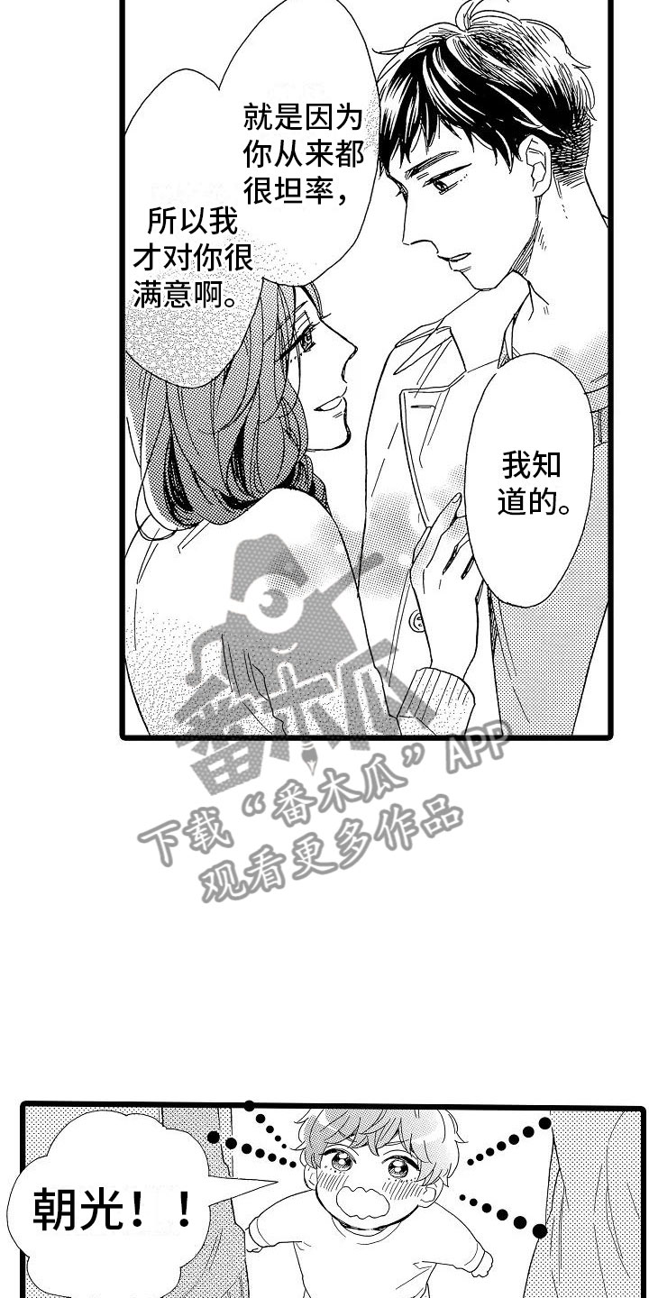 《错乱齿轮》漫画最新章节第12章想做的事免费下拉式在线观看章节第【20】张图片