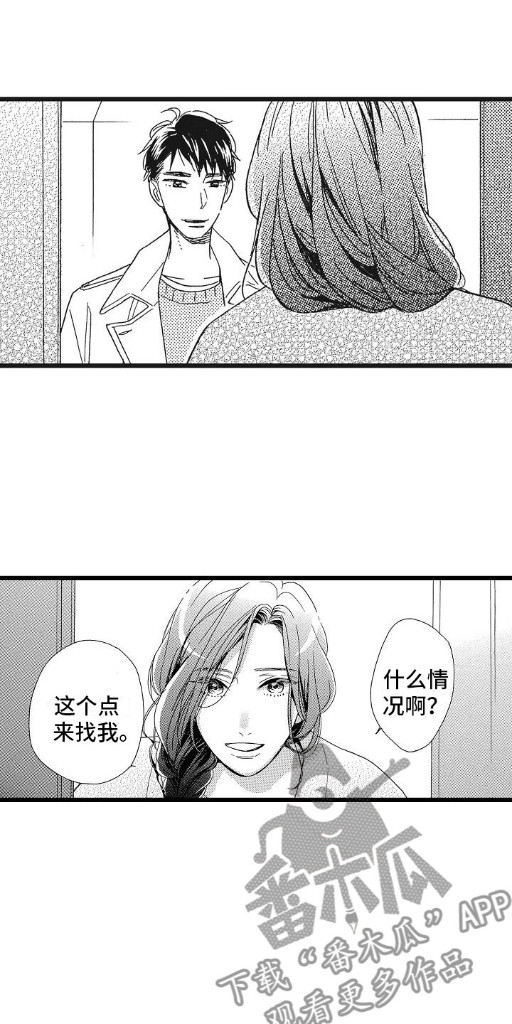 《错乱齿轮》漫画最新章节第12章想做的事免费下拉式在线观看章节第【22】张图片