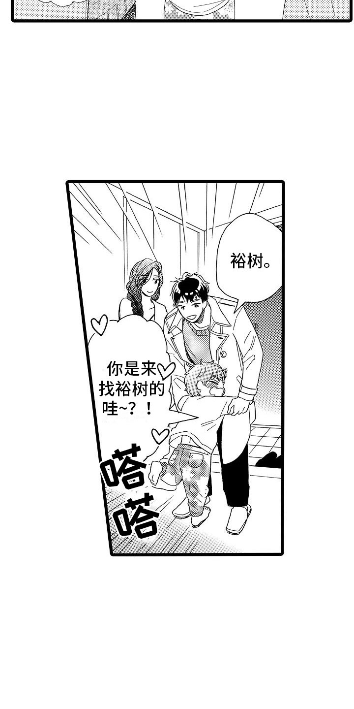 《错乱齿轮》漫画最新章节第12章想做的事免费下拉式在线观看章节第【19】张图片