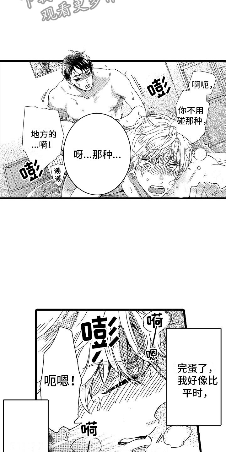 《错乱齿轮》漫画最新章节第11章只是开始免费下拉式在线观看章节第【13】张图片