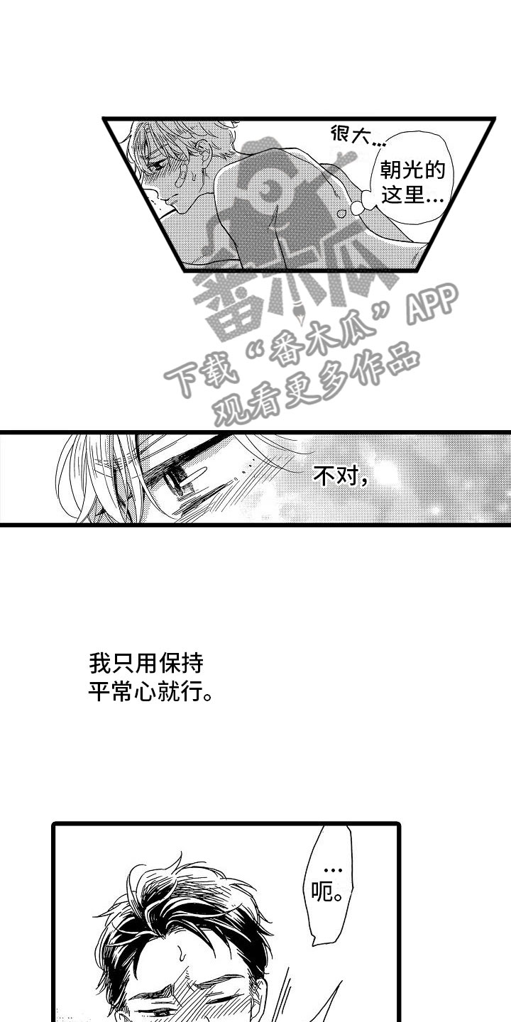 《错乱齿轮》漫画最新章节第10章等不了了免费下拉式在线观看章节第【11】张图片