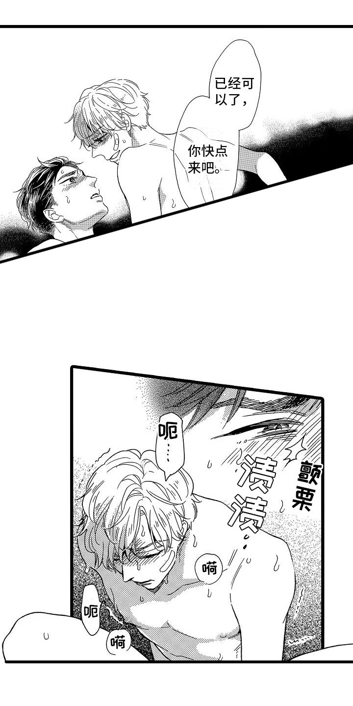 《错乱齿轮》漫画最新章节第10章等不了了免费下拉式在线观看章节第【5】张图片