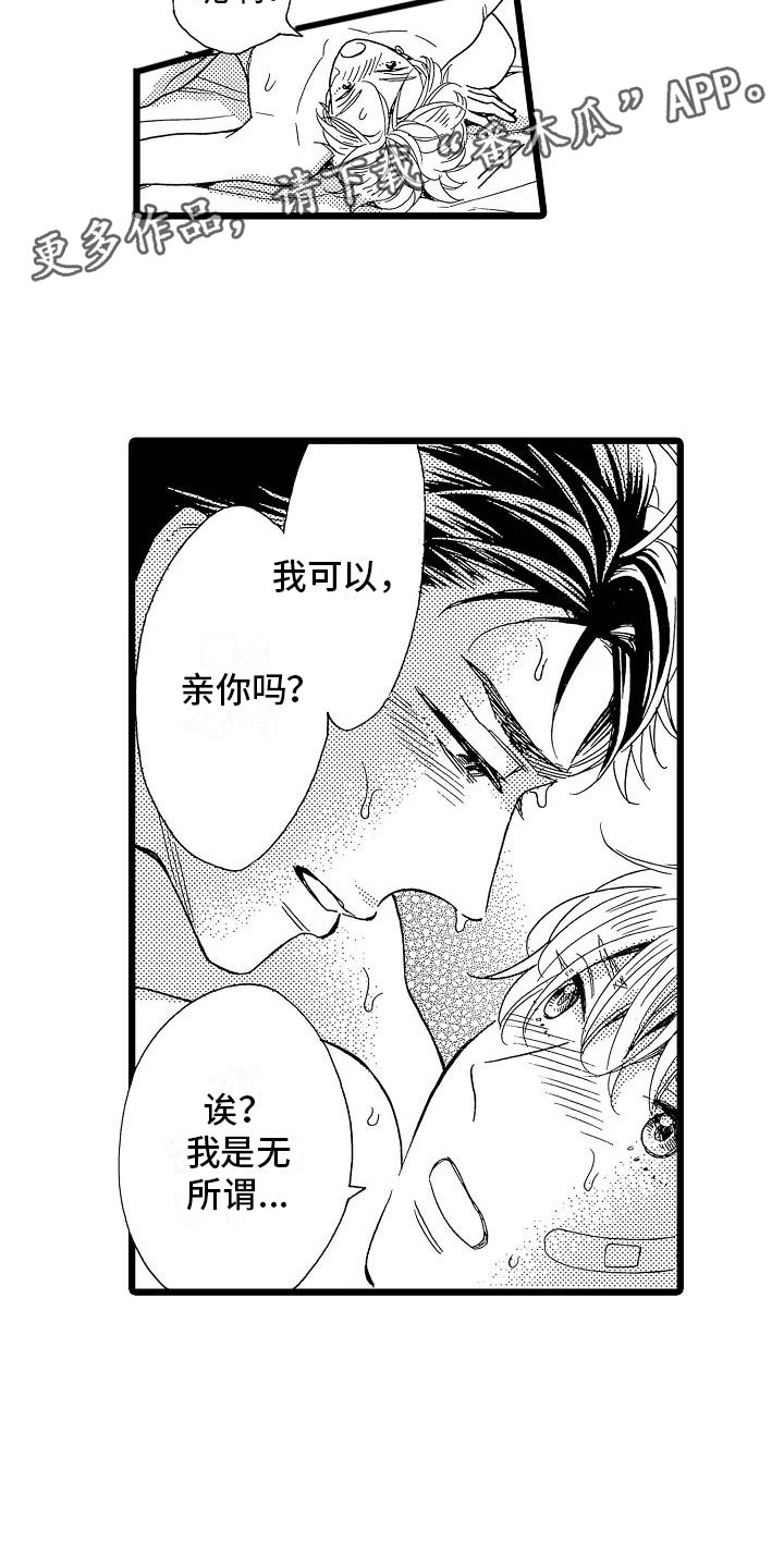 《错乱齿轮》漫画最新章节第10章等不了了免费下拉式在线观看章节第【2】张图片